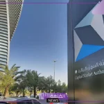 طالع التفاصيل.. هيئة السوق تقدم اقتراح لتخفيف اشتراطات ومعايير المستثمرين في السوق الموازية