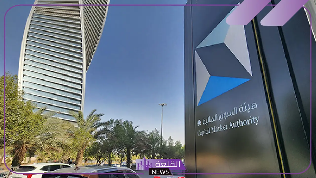 طالع التفاصيل.. هيئة السوق تقدم اقتراح لتخفيف اشتراطات ومعايير المستثمرين في السوق الموازية 1 طالع التفاصيل.. هيئة السوق تقدم اقتراح لتخفيف اشتراطات ومعايير المستثمرين في السوق الموازية