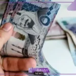 الأربعاء المُقبل.. الضمان الاجتماعي يعلن موعد صرف معاش المستفيدين