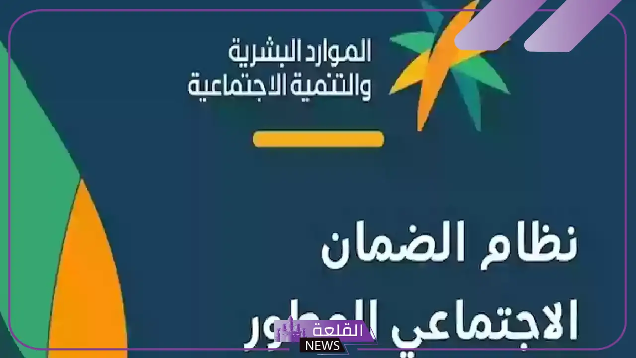هل أنت منهم؟ 7000 شخص سيتم إيقاف دعمهم من الضمان الاجتماعي