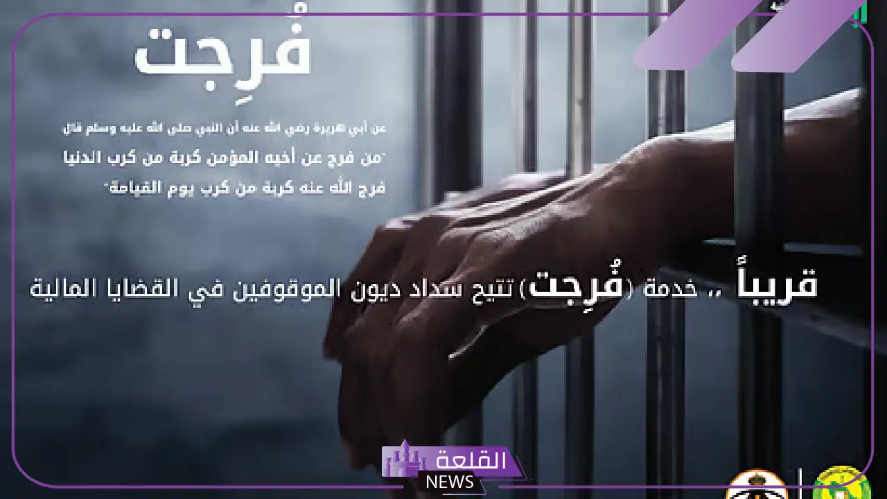 لمن عليهم ديون.. أبشر تعلن إطلاق خدمة جديدة لحل الأزمة