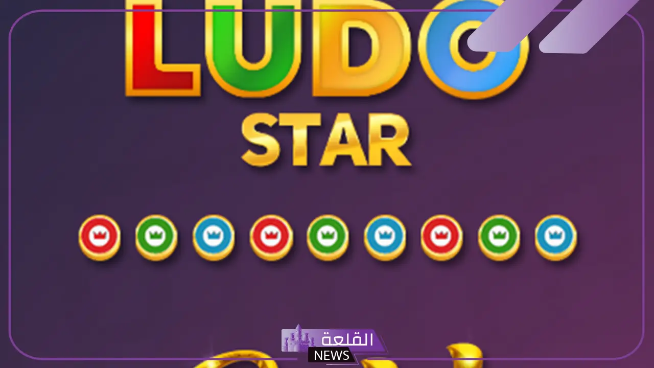 اسماء رومات يلا لودو فخمة روشة للشباب والبنات مزخرفة 2025