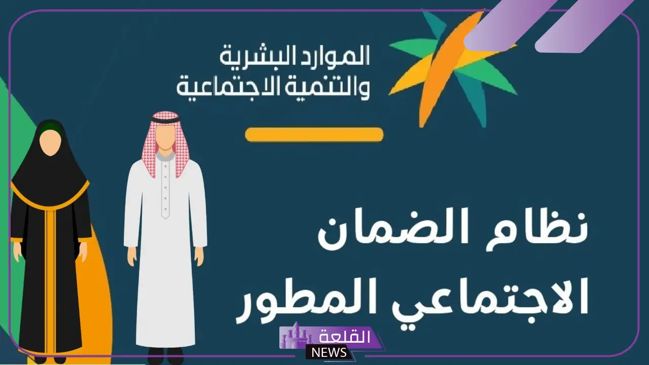 رسميًا.. الموارد البشرية تعلن إيقاف خصم المساعدات الاجتماعية من رواتب المعلمين 5 تفاصيل قرار إيقاف خصم المساعدات من رواتب المعلمين