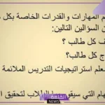 ما هي مميزات وعيوب التدريس المتمايز؟