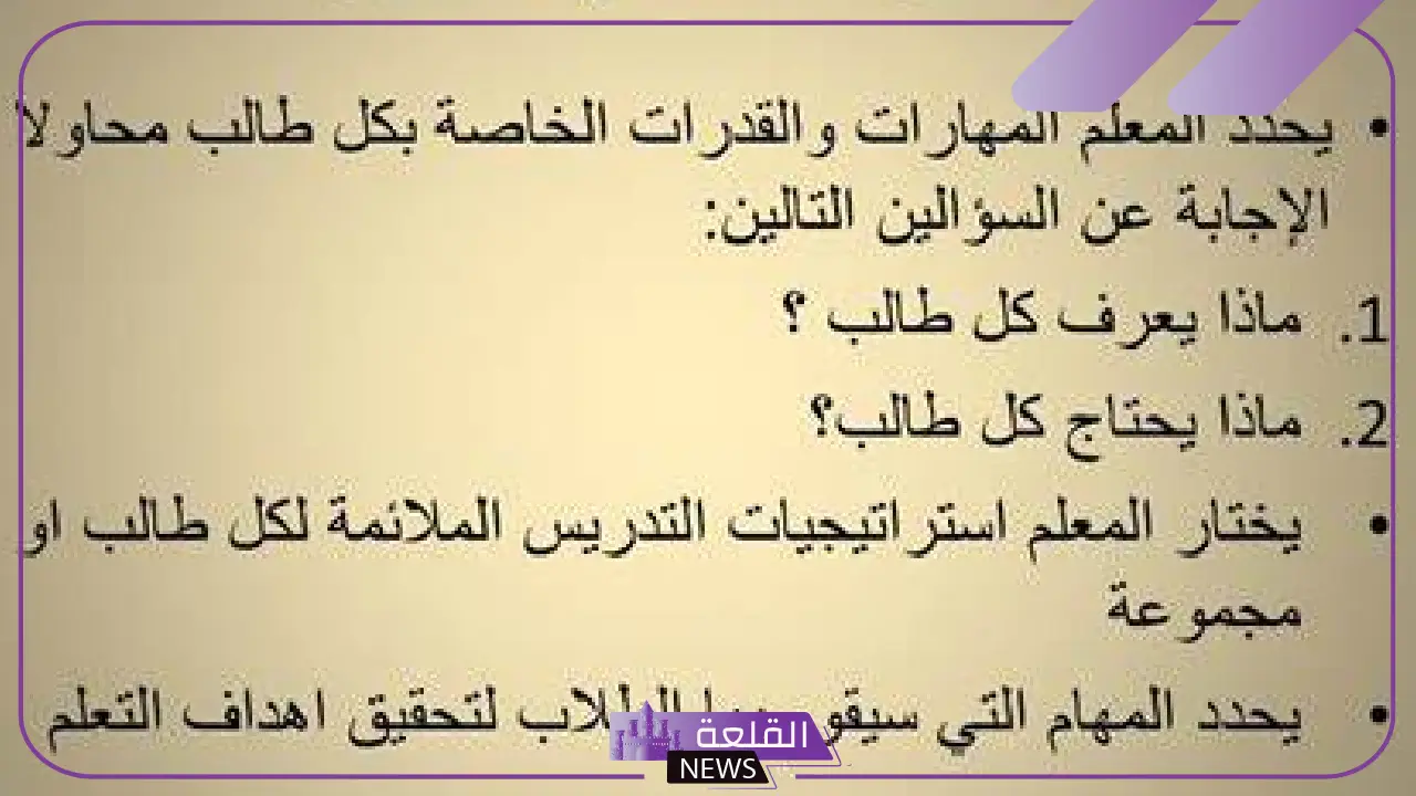 ما هي مميزات وعيوب التدريس المتمايز؟