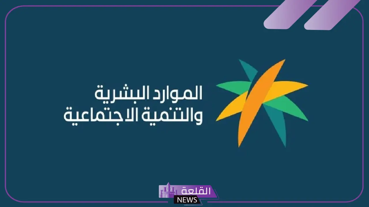 التفاصيل كاملة.. بشرى سارة لمستفيدي الضمان المطور بصرف راتب إضافي 5 الفئات المستفيدة من الراتب الإضافي للضمان المطور