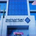 عقب مقطع المسوقة العقارية.. الهيئة العامة للعقار تؤكد مباشرة الحالة وإحالتها للجنة مختصة