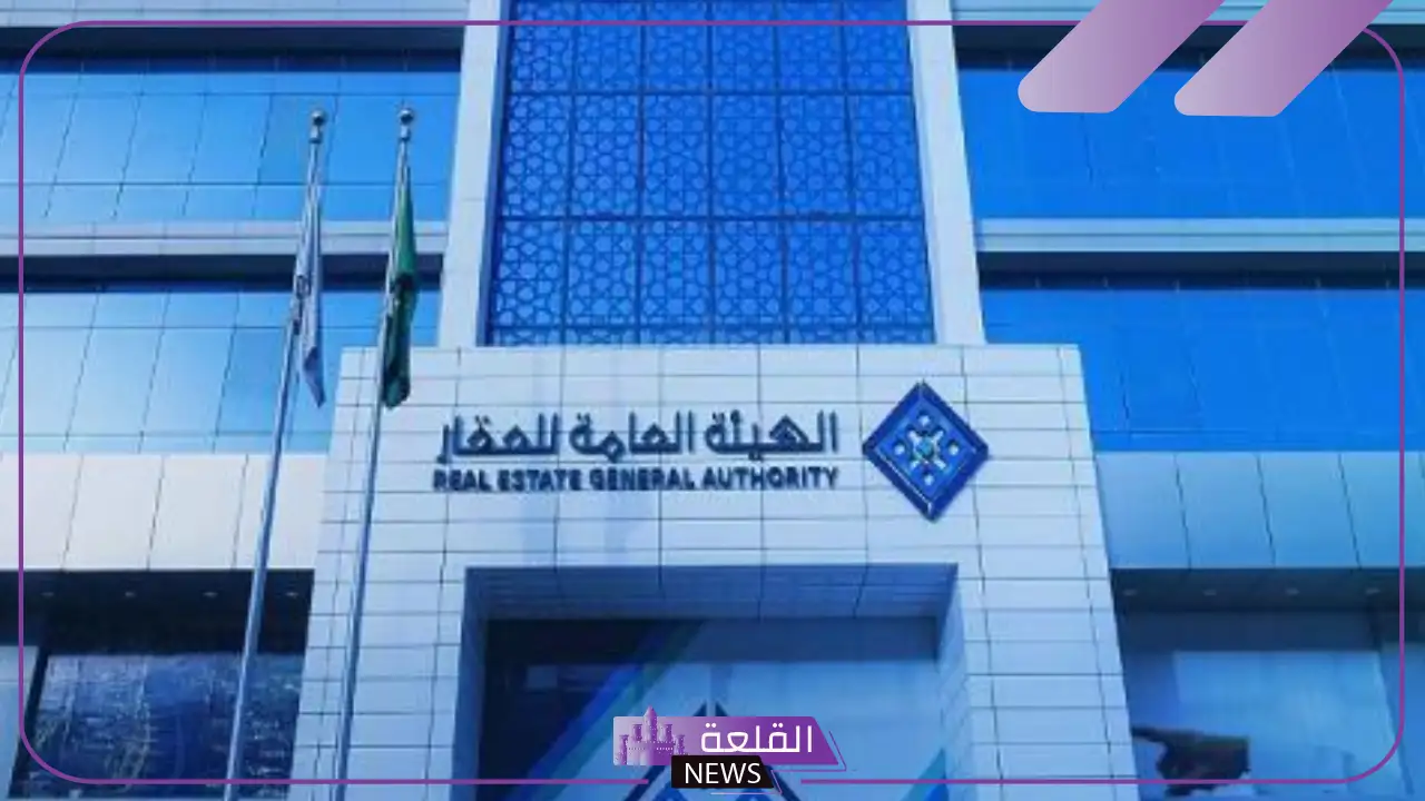 عقب مقطع المسوقة العقارية.. الهيئة العامة للعقار تؤكد مباشرة الحالة وإحالتها للجنة مختصة