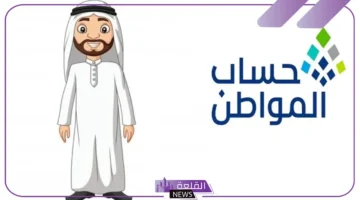 الحساب البنكي