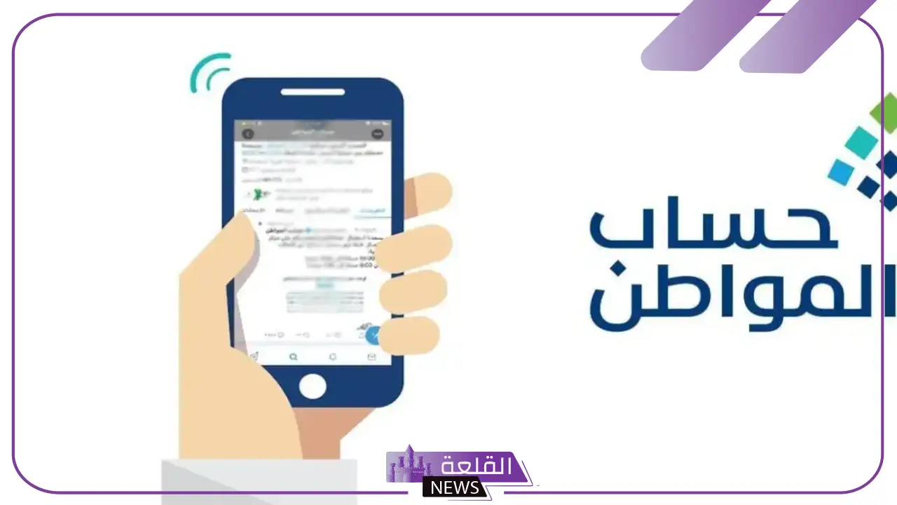 بالخطوات.. حساب المواطن يحدد طريقة تحديث الحساب البنكي عبر التطبيق 5 طريقة تحديث الآيبان البنكي في "حساب المواطن" عبر التطبيق