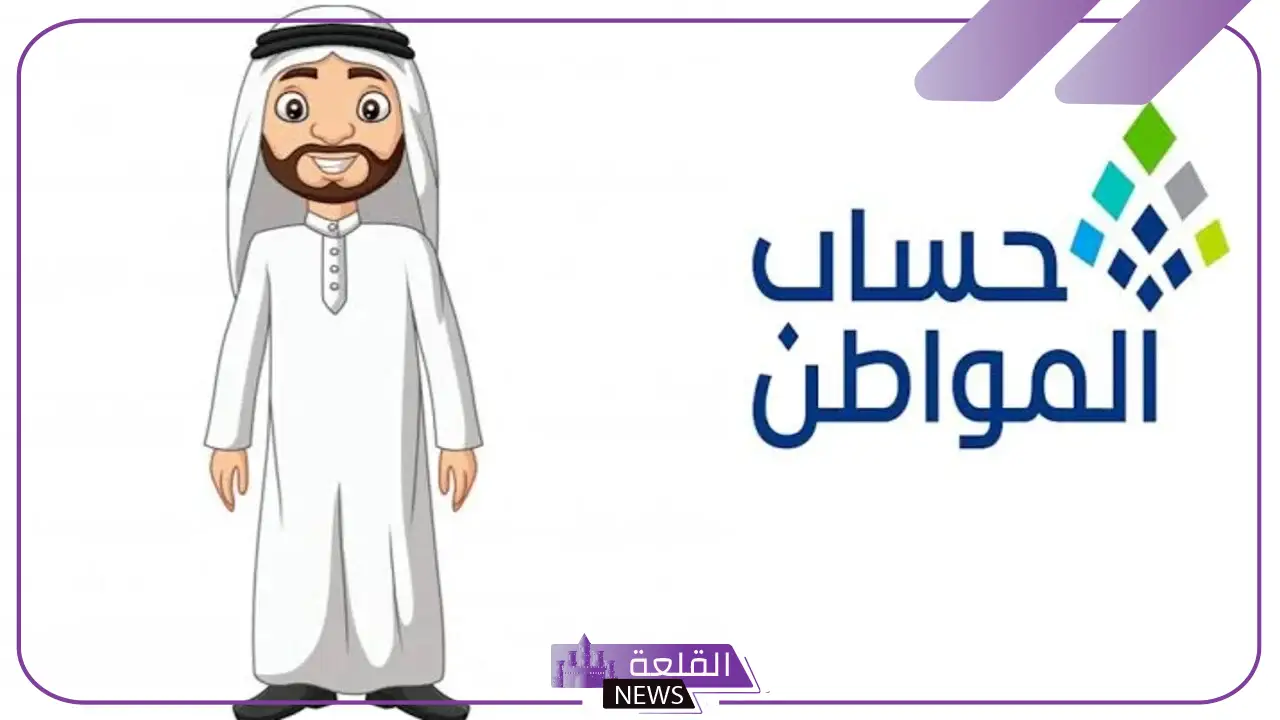 بالخطوات.. حساب المواطن يحدد طريقة تحديث الحساب البنكي عبر التطبيق 1 بالخطوات.. حساب المواطن يحدد طريقة تحديث الحساب البنكي عبر التطبيق