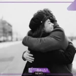 تفسير حلم حضن من الخلف في المنام للرجل والمرأة لابن سيرين