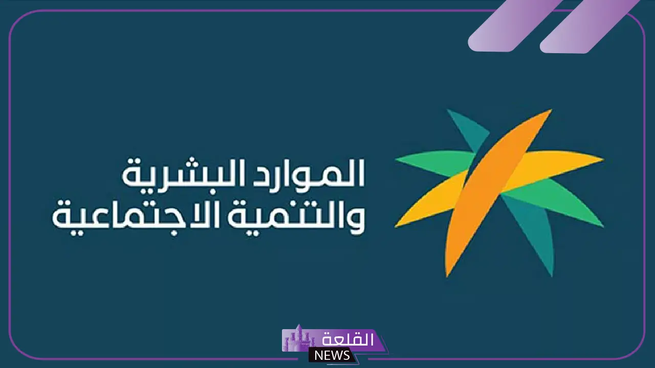 بنسبة 93%.. وزارة الموارد البشرية تعلن خفض الزيارات الحضورية في الفرع الافتراضي 5 الموارد البشرية: التحول الرقمي يقلل الضغط على الفروع