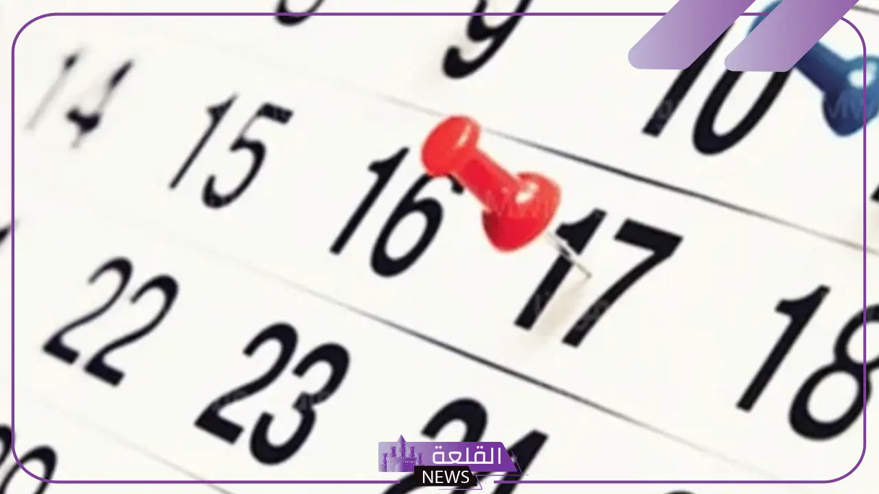 أسماء الشهور بالانقليزي والعربي مع الأرقام للأطفال 5 الشهور بالانقليزي للأطفال