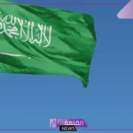 المملكة تعلن المشاركة في مناورات العلم الأخضر بأمريكا 2025