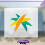 لتمكين العمل الموسمي.. الموارد البشرية تعلن إطلاق خدمة أجير الحج