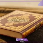 تجربتي مع سورة الفيل وقراءتها على الظالم.. فوائد سورة الفيل للمظلوم