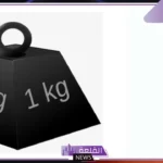 اللتر كم جرام؟ كيف نربط بين اللتر والكيلوغرام؟