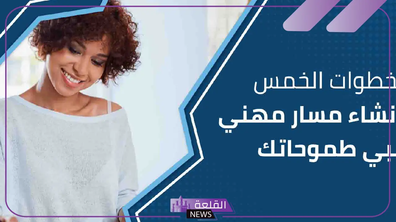 لا تتعامل بعشوائية.. 3 خطوات مالية يجب عليك وضعها في الحسبان لتغيير مسارك المهني