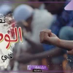 تفسير حلم الوضوء في المنام لابن سيرين والنابلسي للرجل والمرأة