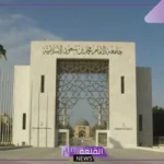 بشكل مجاني.. جامعة الإمام تعلن فتح باب التسجيل لبرامج الدراسات العليا