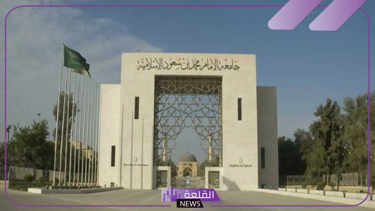 بشكل مجاني.. جامعة الإمام تعلن فتح باب التسجيل لبرامج الدراسات العليا