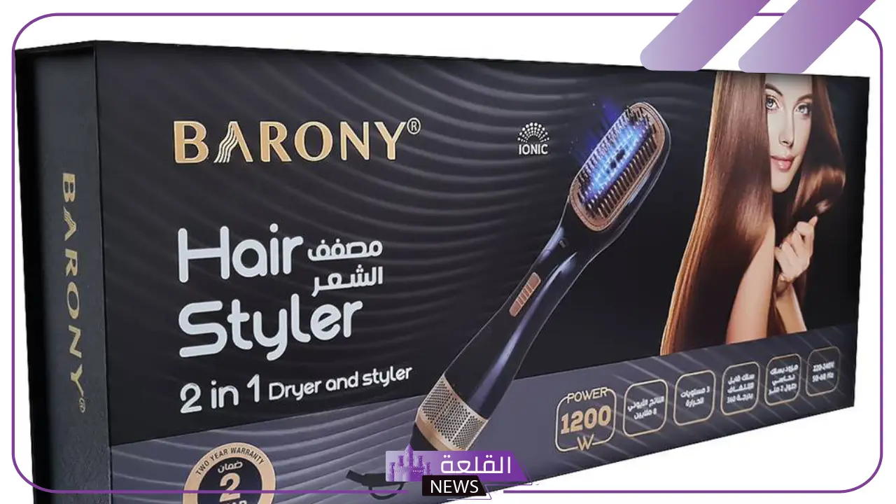 مميزات جهاز باروني استشوار.. ما الفرق بين استشوار باروني الاصلي والتقليد مميزات جهاز باروني استشوار.. ما الفرق بين استشوار باروني الاصلي والتقليد