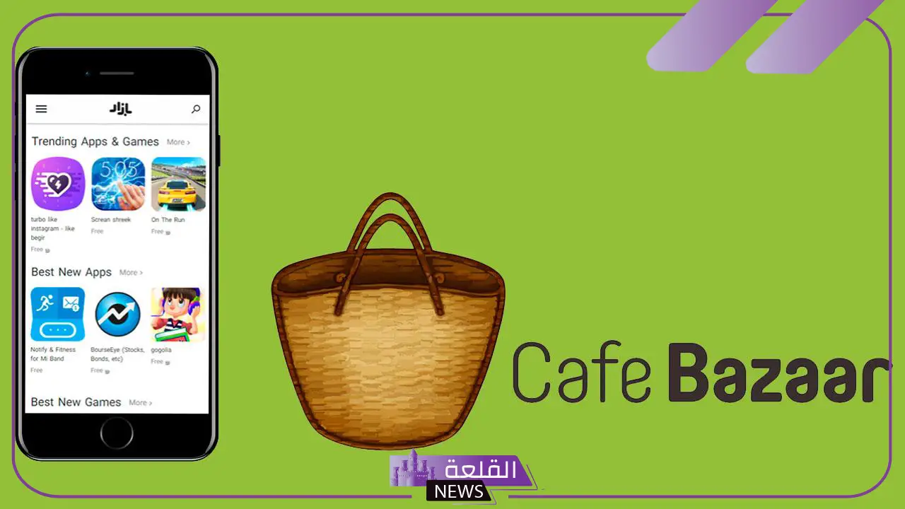 APK Bazaar -- أفضل سوق لتطبيقات وألعاب Android المجانية 5 بازار كافية