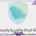 بشكل رسمي.. بدء العمل بالتعديلات التنفيذية لضريبة القيمة المضافة بالسعودية