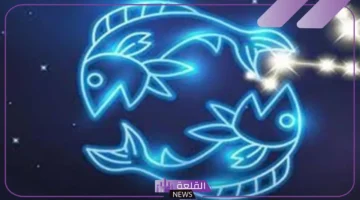 برج الحوت