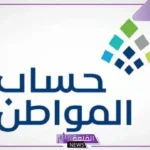 برقم الهوية الوطنية.. طريقة تحديث بيانات حساب المواطن 1446