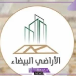 60 يوم حاسمة.. جنون كبير في أسعار الأراضي وتفاؤل في الشارع
