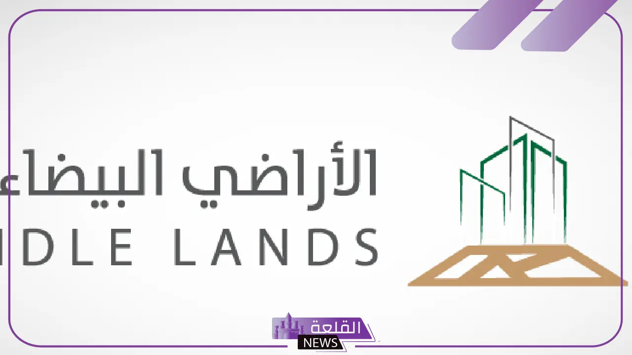 60 يوم حاسمة.. جنون كبير في أسعار الأراضي وتفاؤل في الشارع 5 60 يومًا تفصل السوق العقاري عن قرارات مصيرية