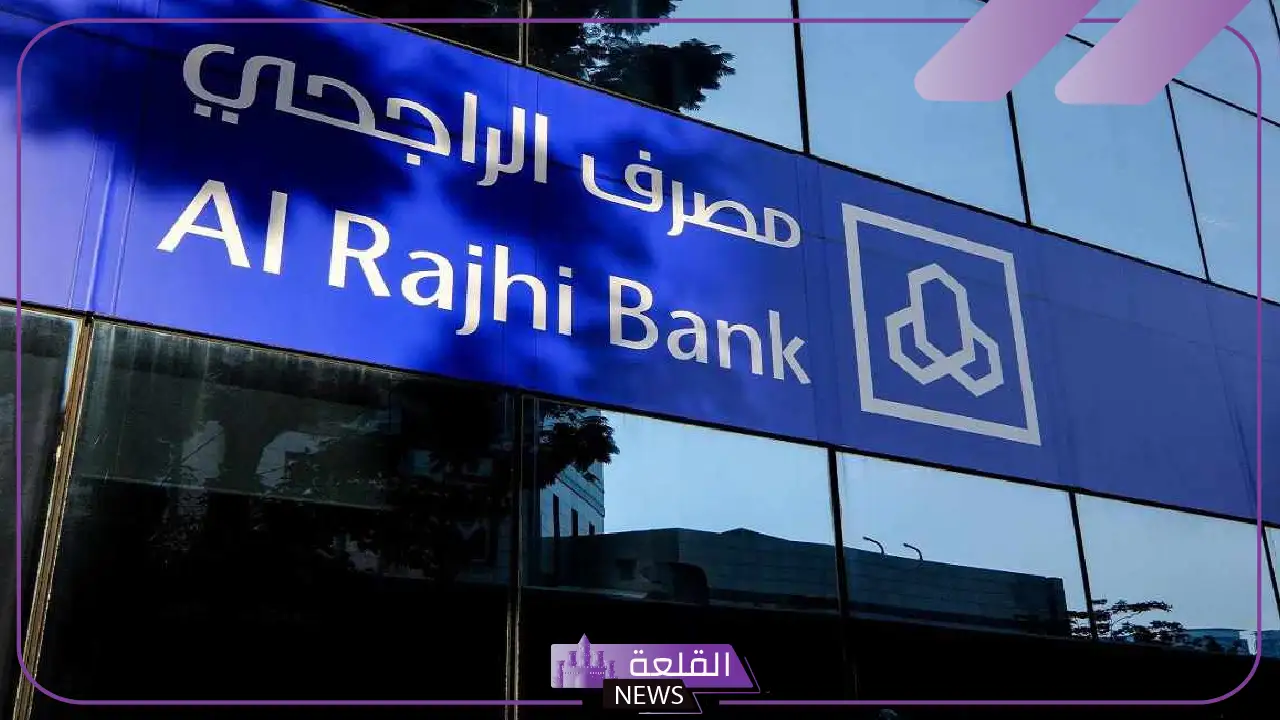 قدم الآن.. تمويل شخصي بقيمة 36 ألف ريال من بنك الراجحي عبر الأقساط الشهرية 5 تمويل ميسر من الراجحي بقيمة 36 ألف ريال