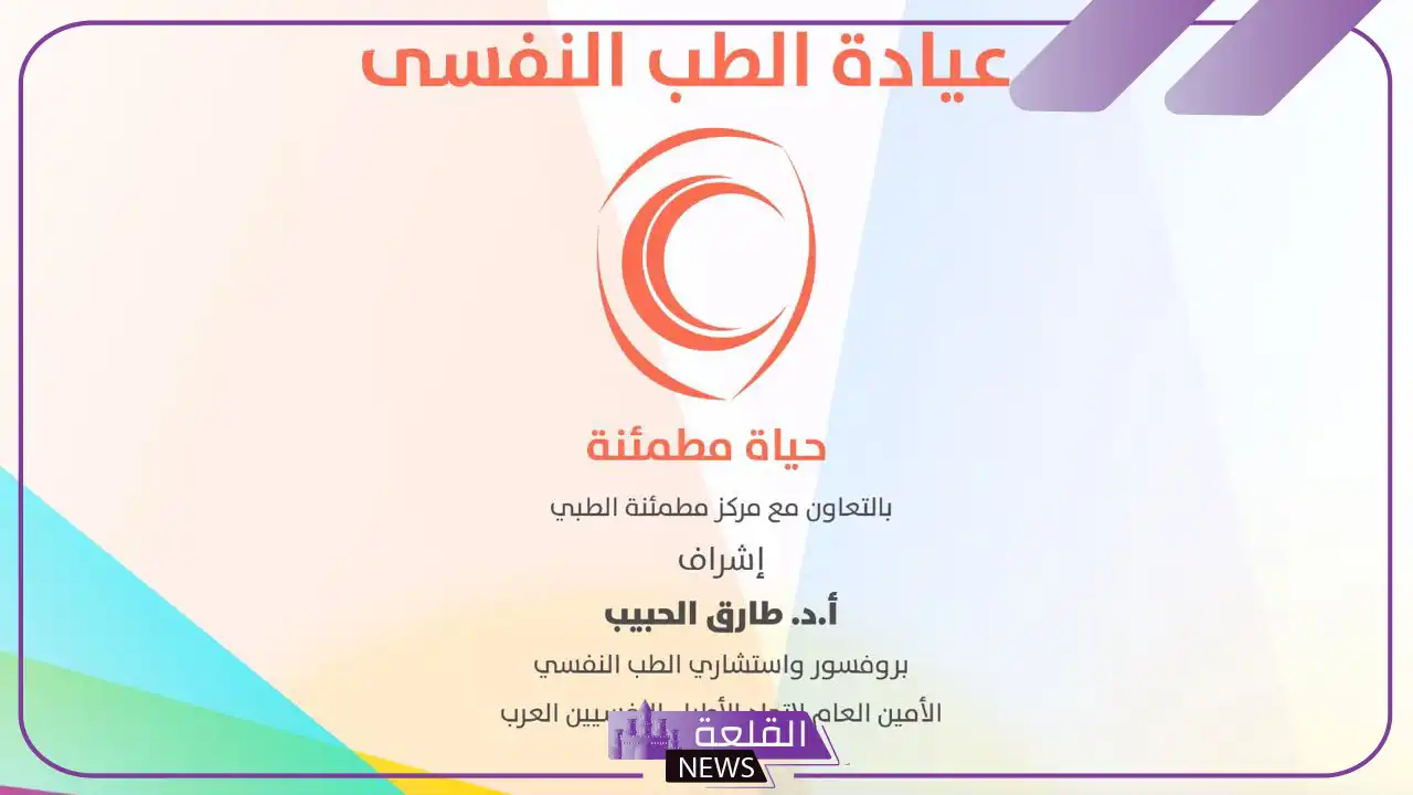 تجربتي مع مركز مطمئنة للاستشارات النفسية.. أهم خدمات مركز مطمئنه
