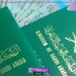 طالع التفاصيل.. تجنيس مواليد المملكة من أبناء المقيمين والجوازات تعلن الفئات المشمولة بالقرار
