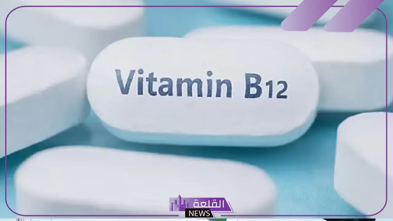 احذر منه.. تجمع القصيم الصحي يصدر تحذير من نقص فيتامين b12 "يتسبب بالتعب" 10 احذر منه.. تجمع القصيم الصحي يصدر تحذير من نقص فيتامين b12 “يتسبب بالتعب”