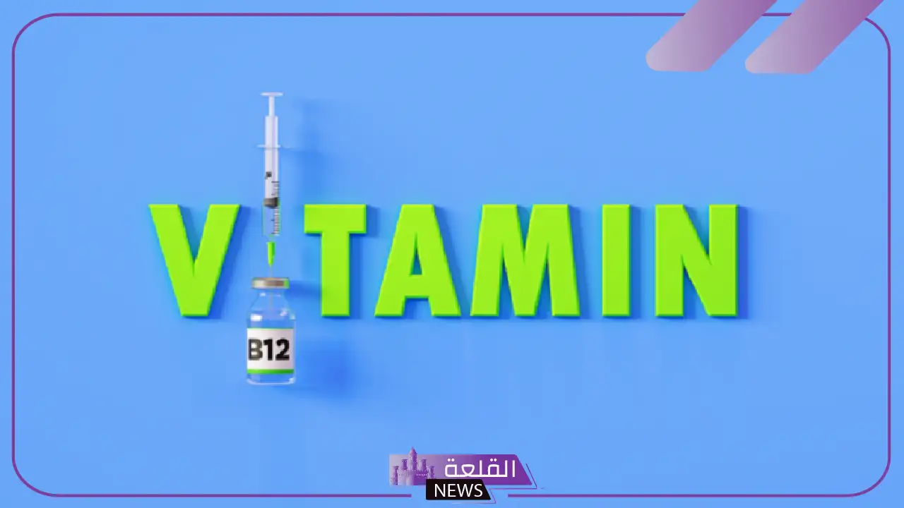 احذر منه.. تجمع القصيم الصحي يصدر تحذير من نقص فيتامين b12 "يتسبب بالتعب" 5 تجمع القصيم الصحي يوضح مخاطر إهمال هذا الفيتامين
