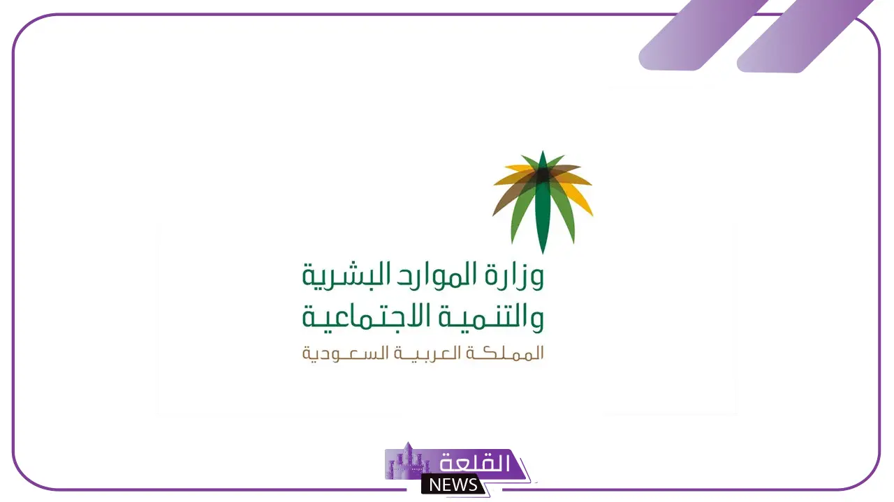 قُل للكفيل وداعًا.. الموارد البشرية تعلن تحرير مهن جديدة من نظام الكفالة في السعودية 5 قائمة المهن الجديدة المعفاة من نظام الكفالة في السعودية