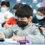 رسميًا.. بدء تسجيل طلاب الصف الأول الابتدائي ورياض الأطفال