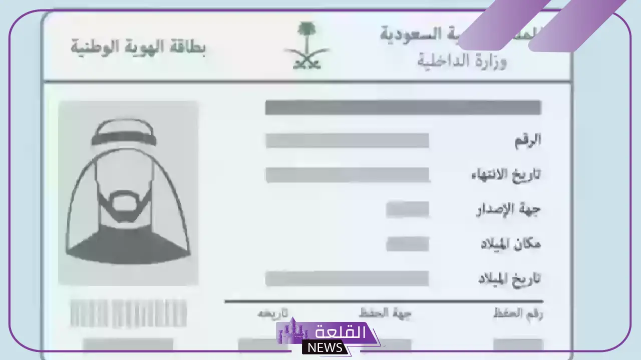 تعرف عليها.. شروط تجديد الصور في الأحوال المدنية بالمملكة 1446