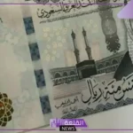 تفسير حلم  رؤية الخمسمائة ريال في المنام للرجل المتزوج والمرأة