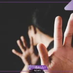 تفسير حلم التحرش في المنام للعزباء والمتزوجة ورمزه لابن سيرين