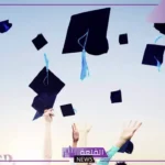 تفسير حلم التخرج في المنام للطلاب والمتزوجة والمطلقة لابن سيرين