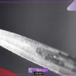 تفسير حلم الطعن بالسكين في المنام للرجل والمراة بدون دم