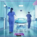 تفسير حلم المستشفى للمطلقه والحامل في المنام لابن سيرين