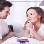 تفسير حلم جماع الزوج لزوجته في المنام لابن سيرين والنابلسي