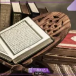 تفسير رؤية سورة الأنعام في المنام للرجل المتزوج والمرأة لابن سيرين