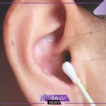 تفسير حلم  تنظيف الاذن في المنام للحامل والعزباء لابن سيرين