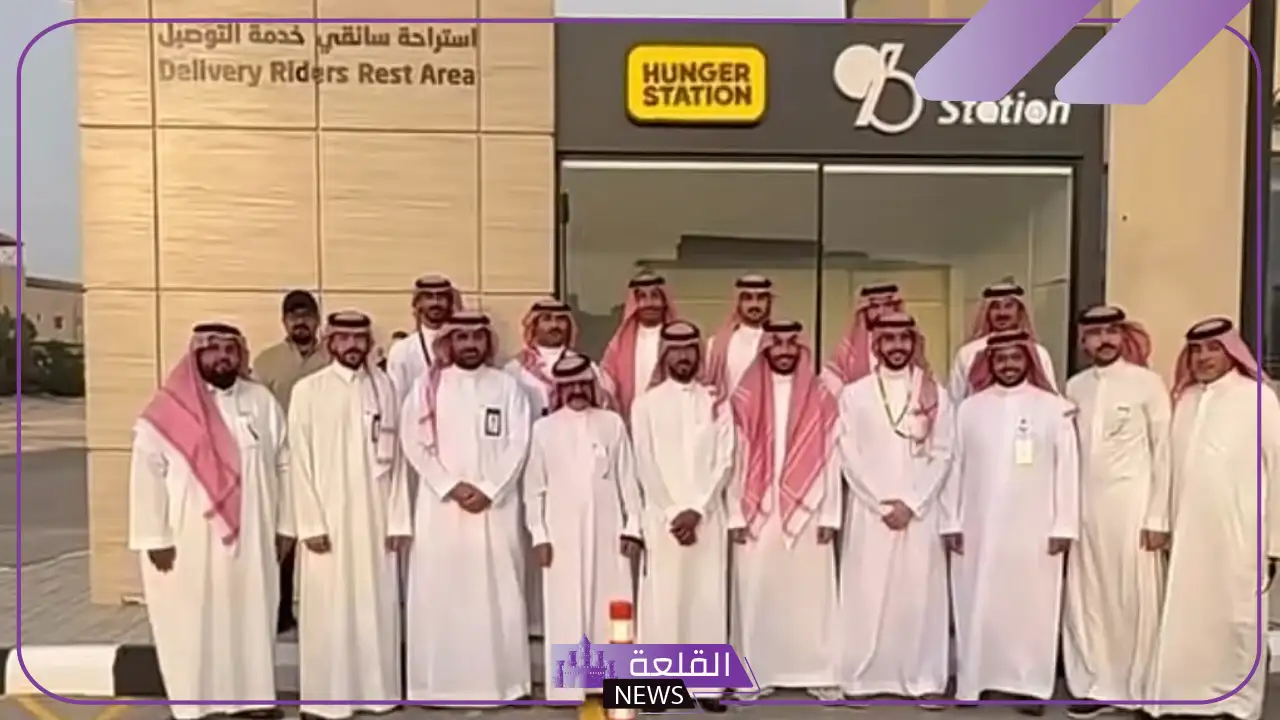 بشكل رسمي.. الهيئة العامة للنقل تعلن إطلاق أول مشروع استراحة لمندوبي توصيل الطلبات في الخبر